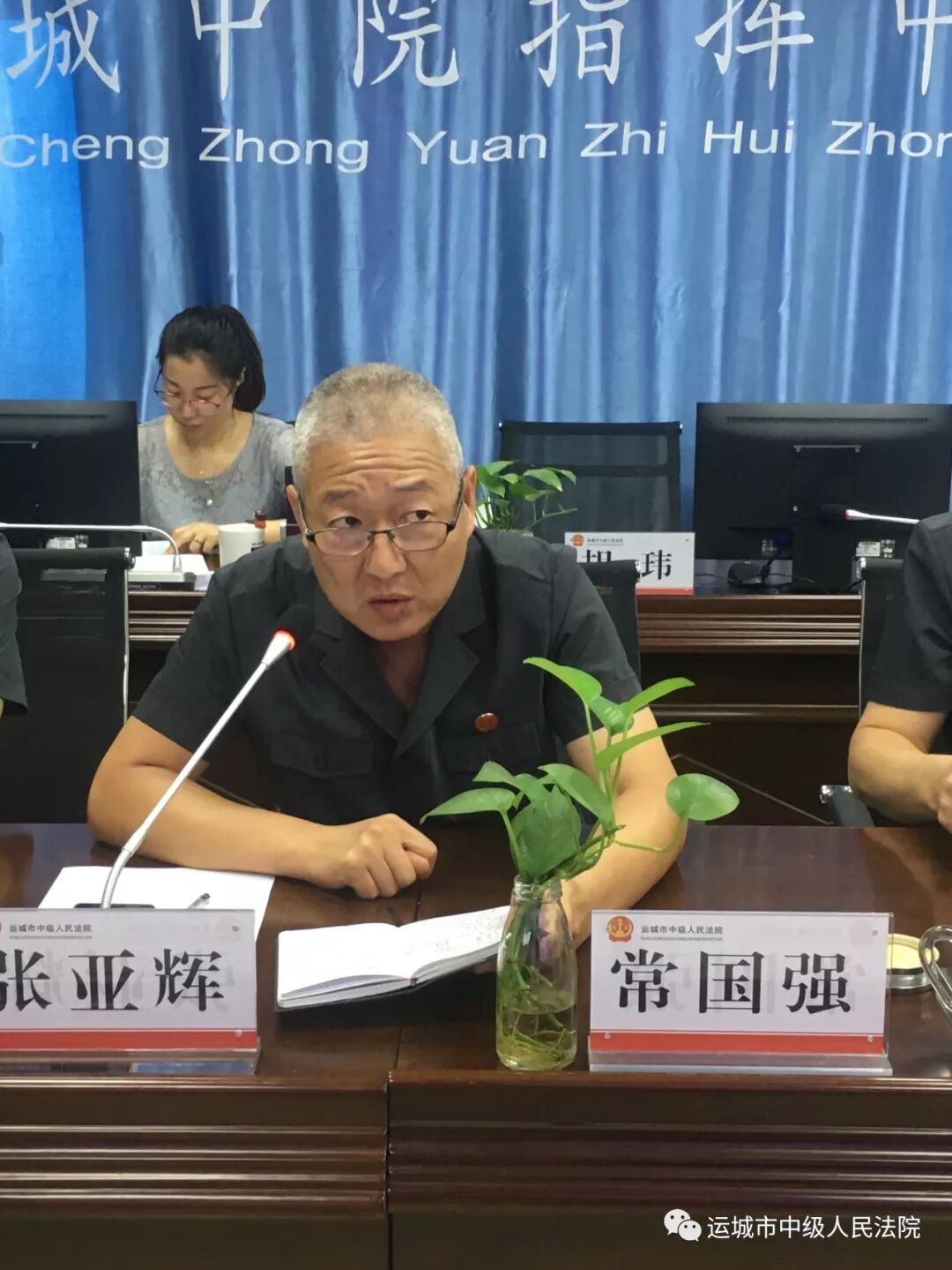 运城中院在执行指挥中心召开九月份“全市法院执行局长例会”