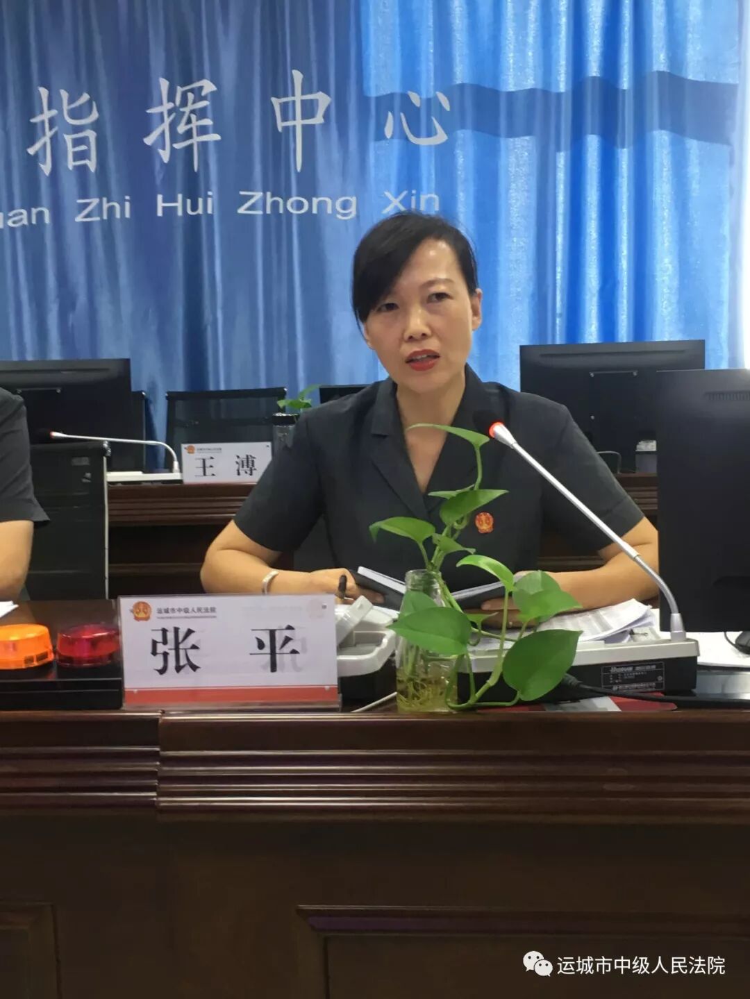 运城中院在执行指挥中心召开九月份“全市法院执行局长例会”