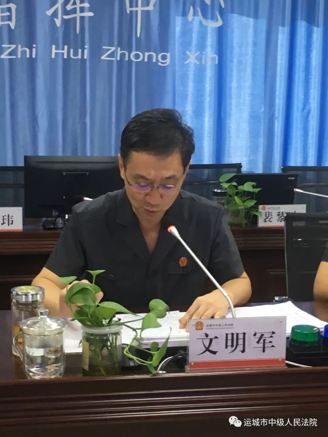 运城中院在执行指挥中心召开九月份“全市法院执行局长例会”