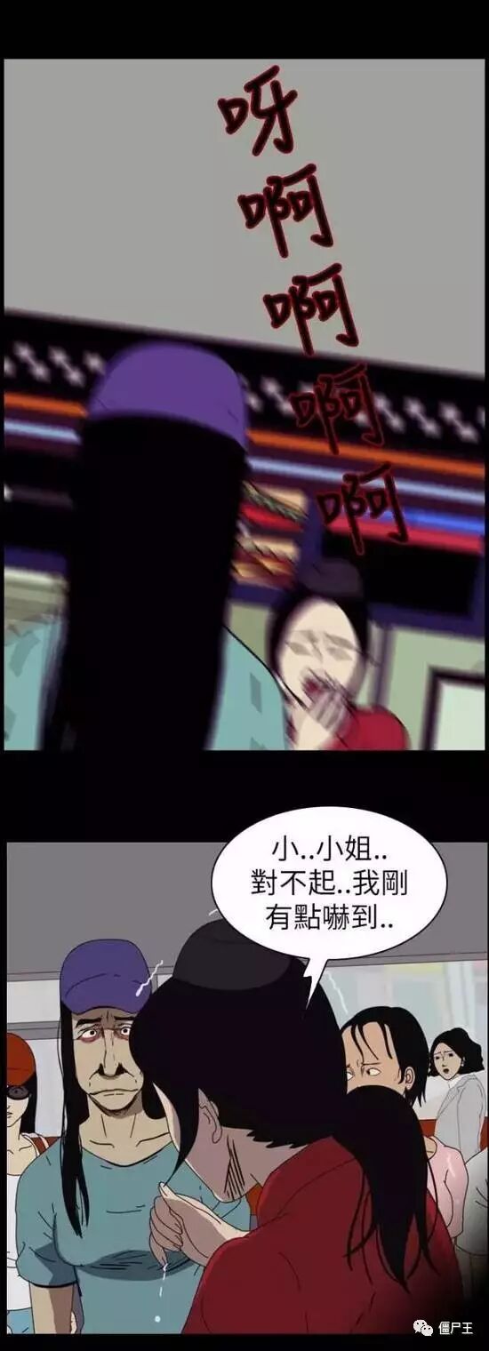 恐怖漫画 韩国恐怖漫画 整形鬼 僵尸王 僵尸王 微信公众号文章