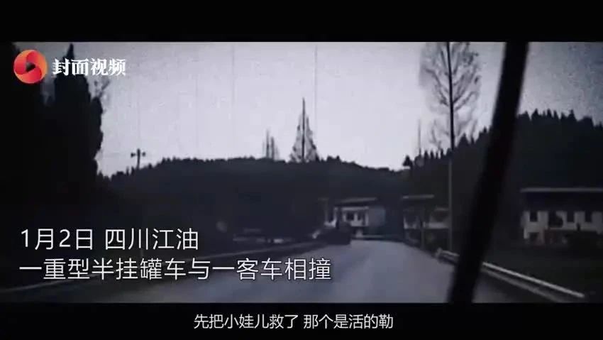 江油油罐车大巴事故