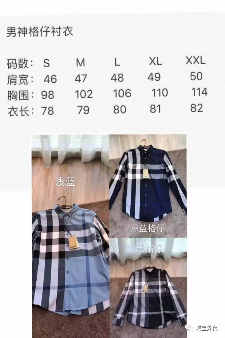 简单介绍下衣服 burberry直板剪裁衬衫,采用棉府绸面料制成,匠心融入