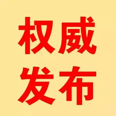 阜平法院公布一批失信被执行人名单