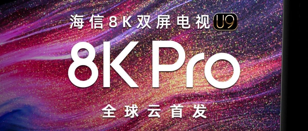 һ޸2020Ĵ | 8K Pro˫U9ȫ׷