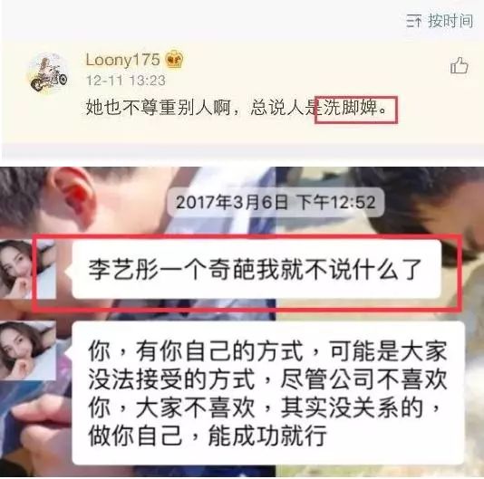 终极戏精李艺彤,看她在舞台上的表现让人尴尬癌都犯了