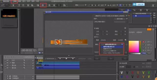 字幕文件格式_雷特字幕画面和字幕不一致_雷特字幕怎么输出文件