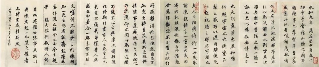 历代书法大家临兰亭序