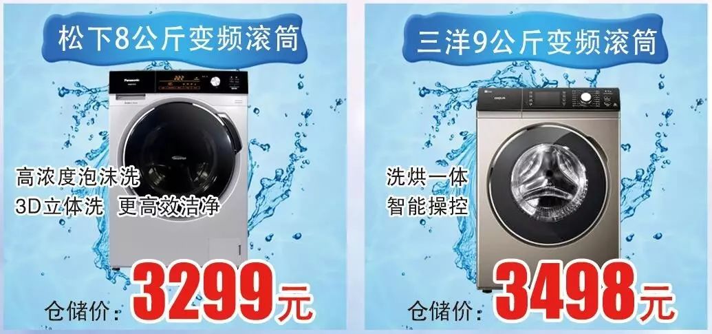 7月大动作全城倒计时同利家电0利润仓储直销劲享超低价