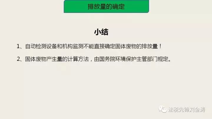 環(huán)保稅咨詢