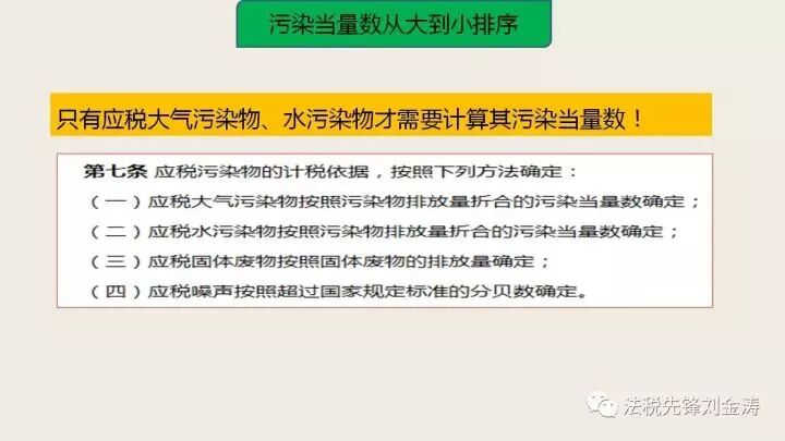 環(huán)保稅咨詢