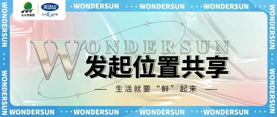 WONDERSUN @ϵӪζʡ6곢ʣ