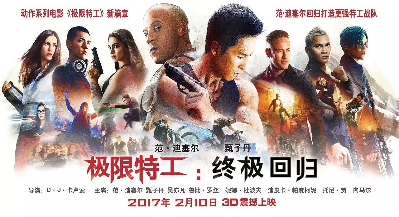 【Ya·热映】《极限特工:终极回归》一场硬汉之间的对决!