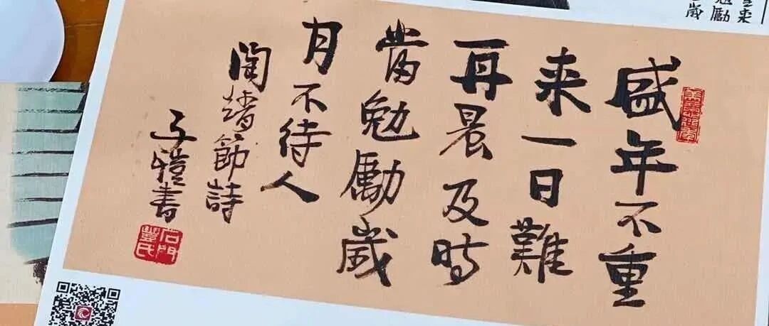 教惟以爱·清白家风