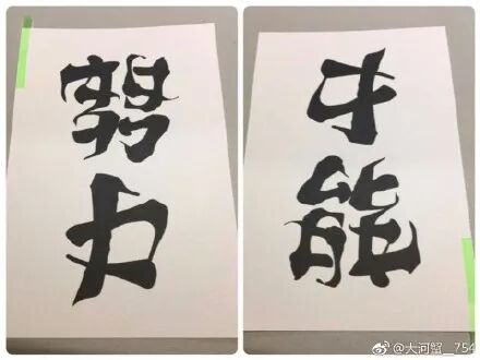 这张日本海报火了！精妙之处在于正反看