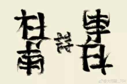 这张日本海报火了！精妙之处在于正反看
