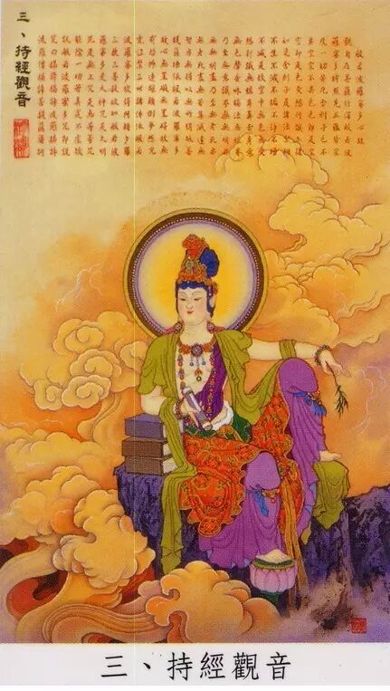 菩萨|观音菩萨三十二相(组图)你收藏了吗?