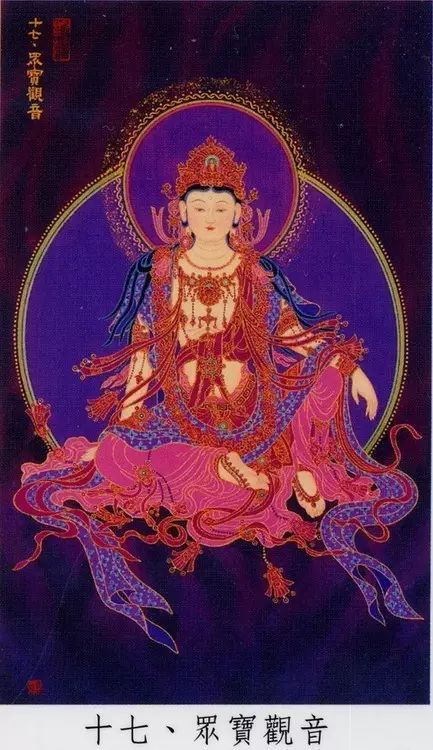 菩萨观音菩萨三十二相组图你收藏了吗