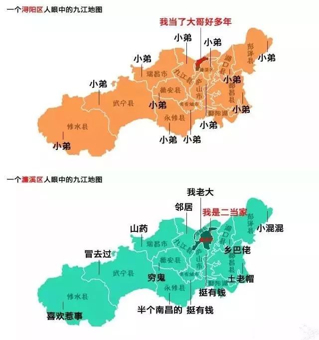 九江市人眼中的九江地图,看到九江的就笑哭!-点评头条图片