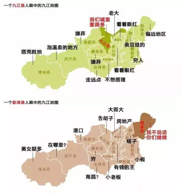 九江市人眼中的九江地图,看到九江的就笑哭!