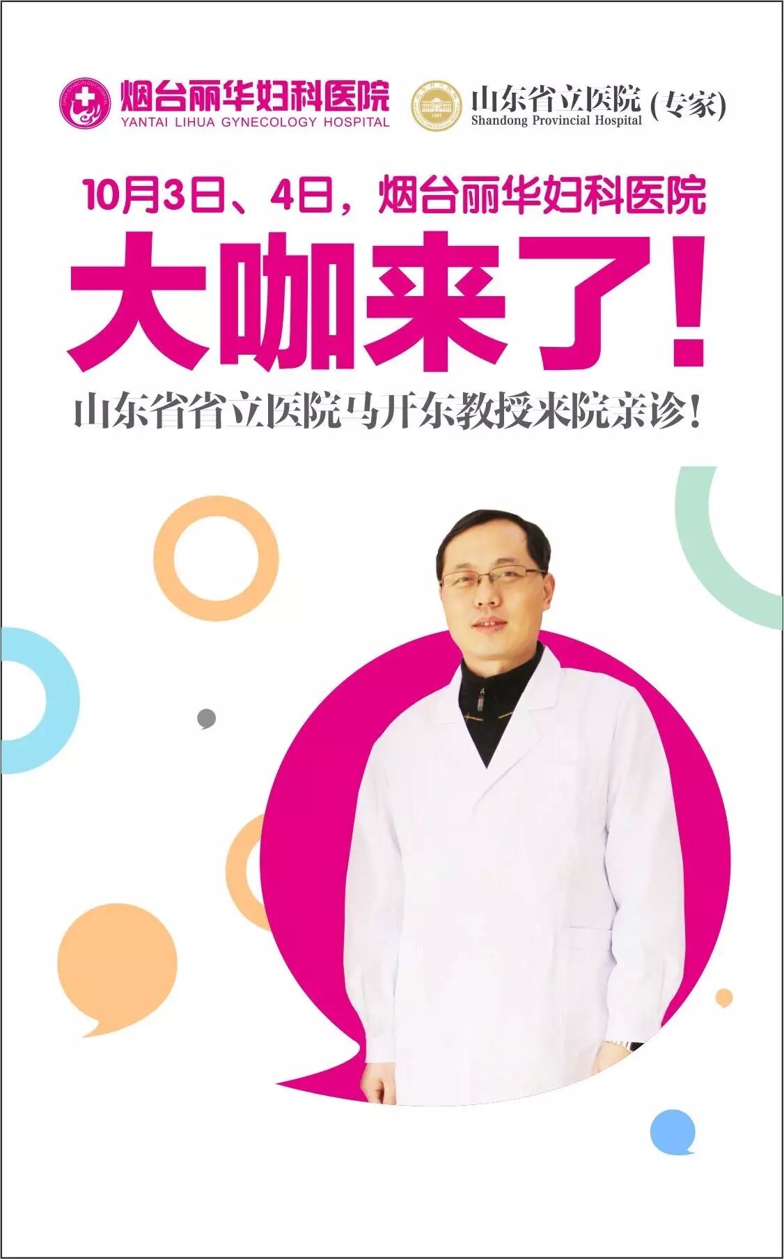 省立医院专家教您如何备孕,以防生出畸形宝宝!-怀孕期