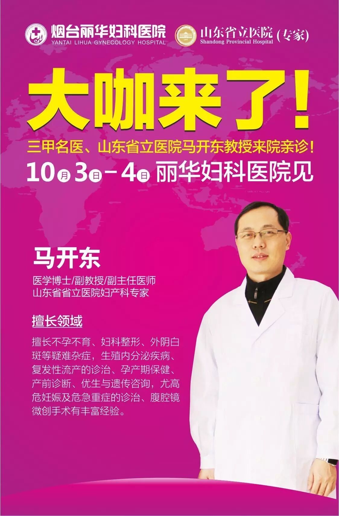 省立医院专家教您如何备孕,以防生出畸形宝宝!-怀孕期
