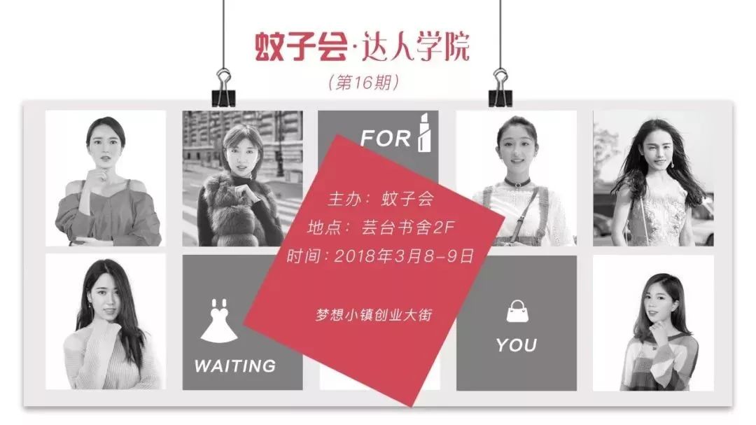 年已经过完了,2018你还没打算好吗?快来登上淘宝直播这艘快船!最后10个名额,先到先抢!