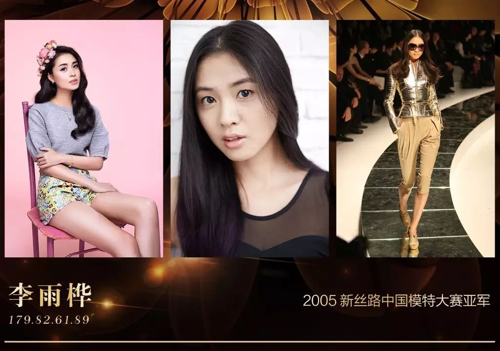 中国时尚大奖top30女模特出炉