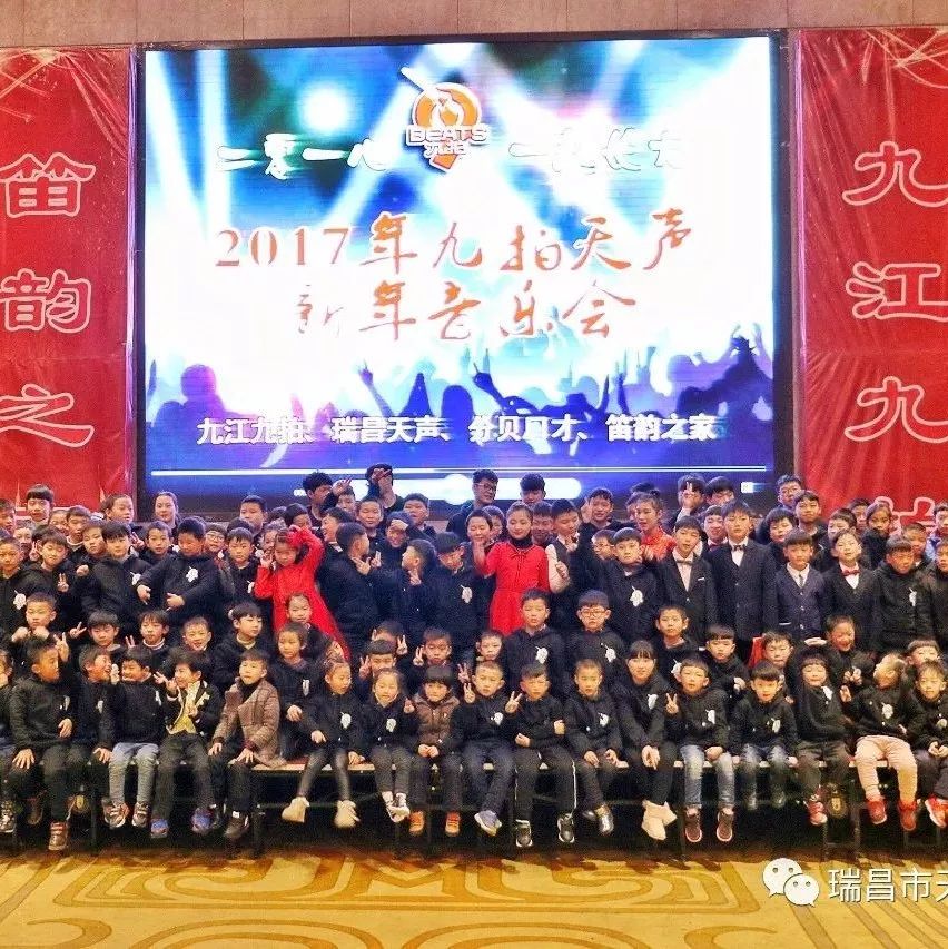 九拍·天声音乐十二周年年会节目视频集锦2