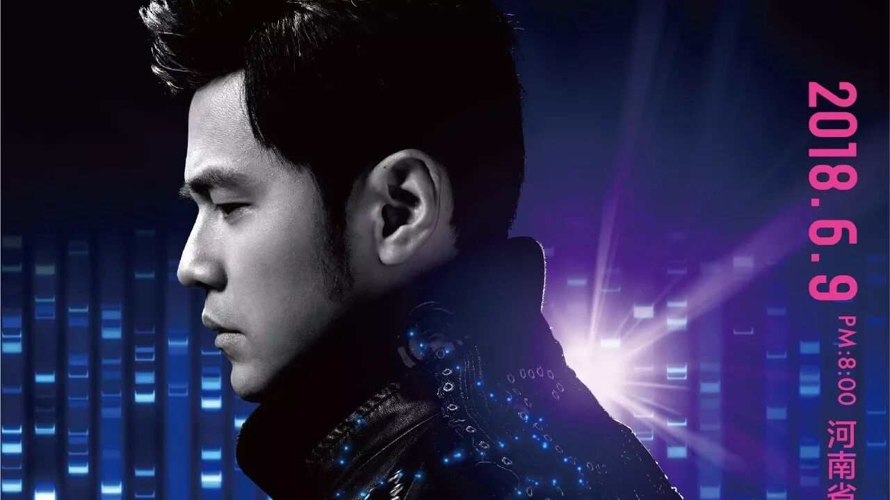 紧急通知 | 周杰伦2018“地表最强2”演唱会郑州站预售延期说明!