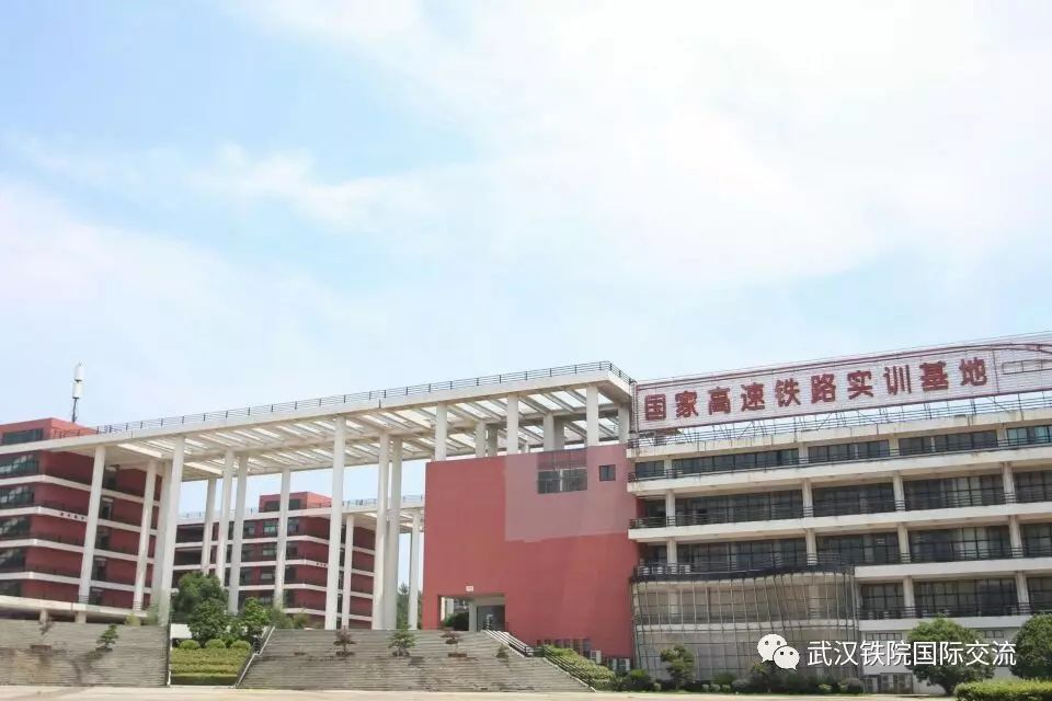 武汉铁路技术学院_武汉铁路司机学院_武汉铁路学院铁专业