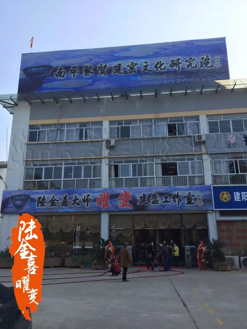 汇聚天下贤能！2017年首届“陆金喜曜变建盏战略合伙人闭门会”即将震撼启幕！