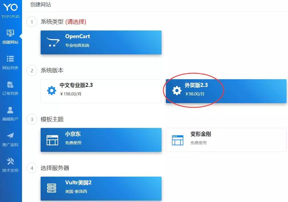 OpenCart 外贸增强版袭来！