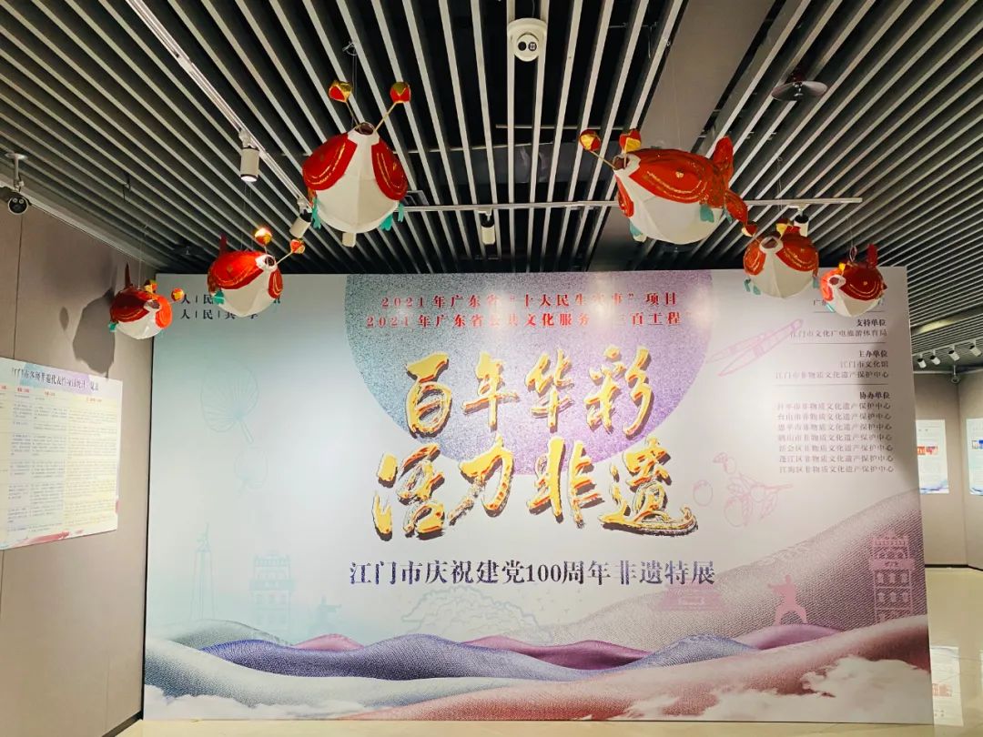 百年华彩活力非遗江门市庆祝建党100周年非遗特展正式展出
