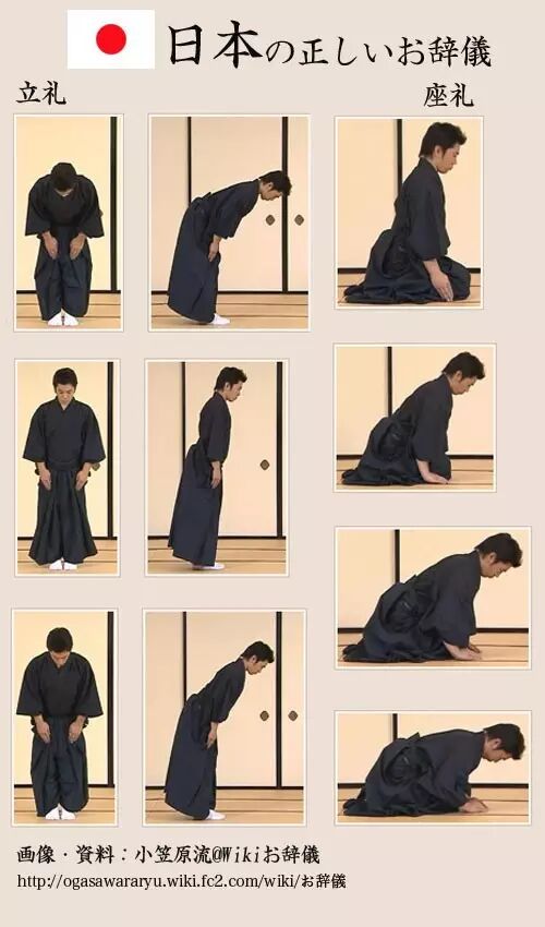 点头又哈腰 岛国的这些动作都意味着什么 自由微信 Freewechat