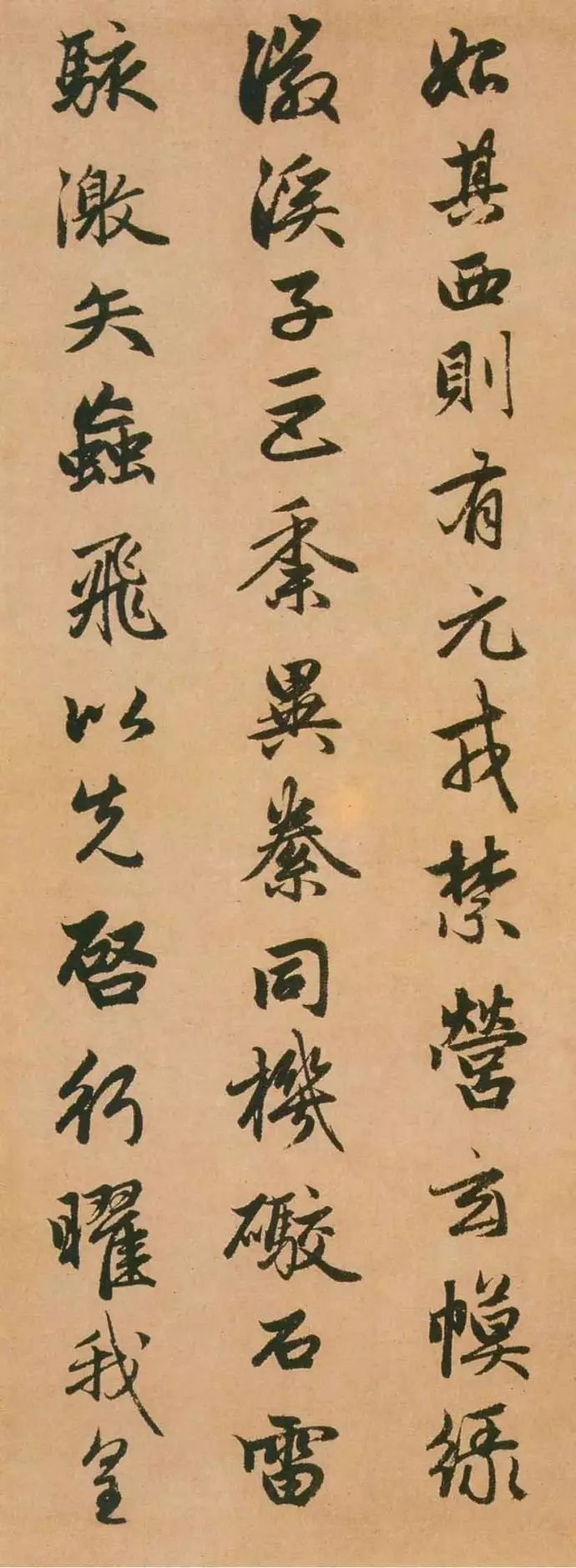 赵孟頫《闲居赋》