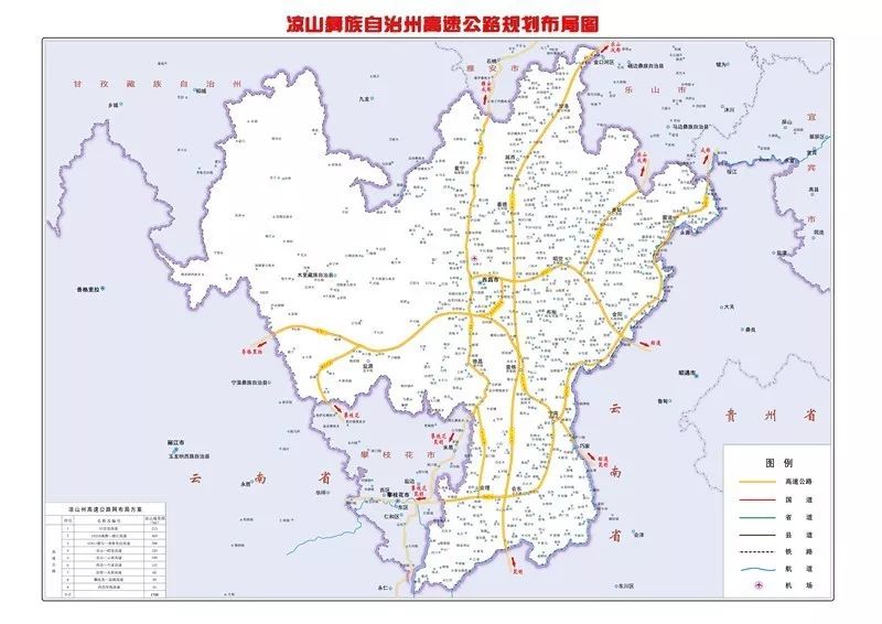 凉山州高速公路规划布局图.图片