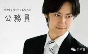 日本的公务员，让我出乎意料