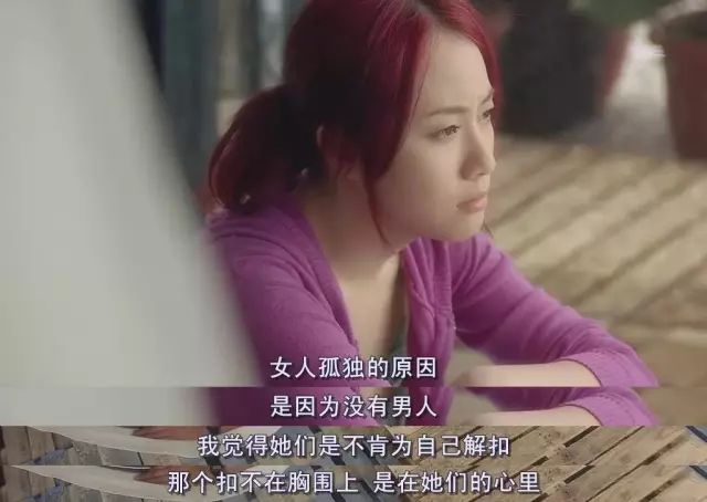 女人孤独的原因