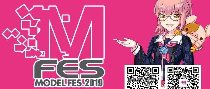 资讯 & 赠票福利 | 手办,模型,cosplay,嘉宾互动,亲子活动……应有尽有!MODEL FES.手办模型祭整装待发中!