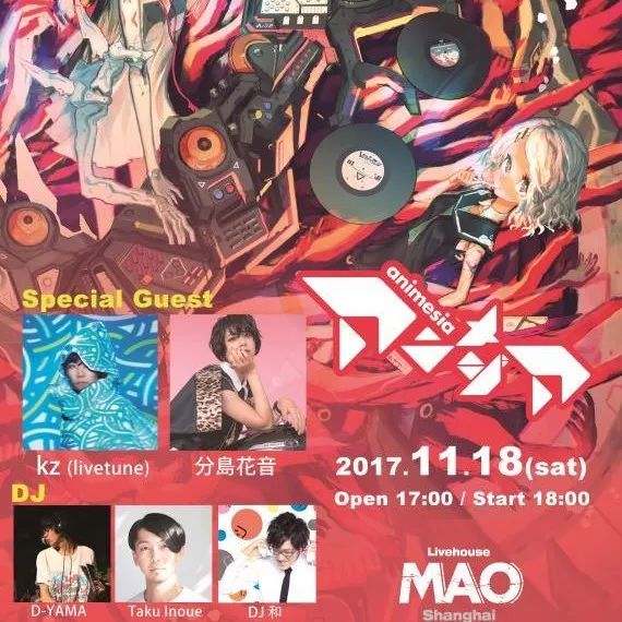 【资讯 & 福利】 |日本动漫歌曲音乐会首次来到上海!