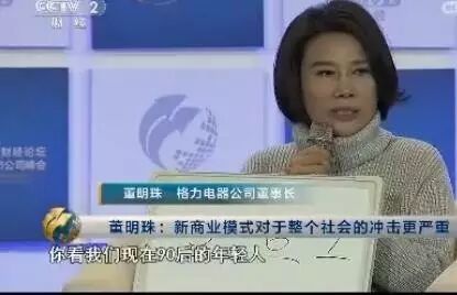 宗庆后批马云、董明珠担心90后开网店 有道理吗?