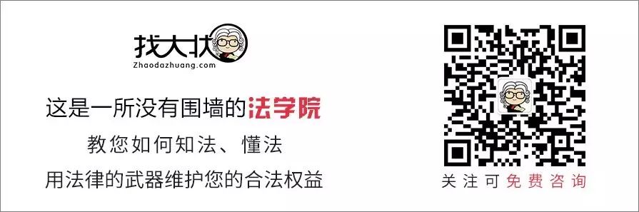 公司注冊資本的“3大”坑,你要了解!