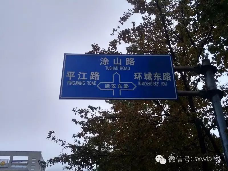 在绍兴市区,路牌标注存在"中西结合".细节决定成败啊!