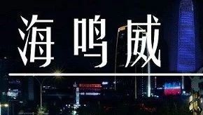 那首单曲循环的歌