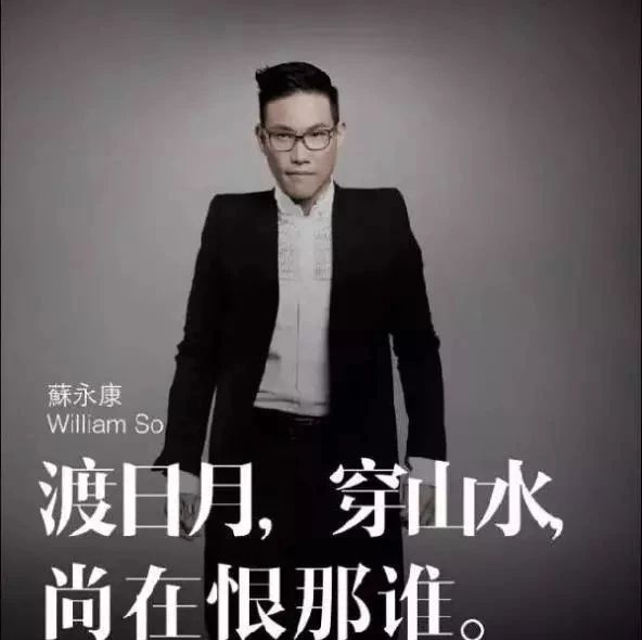 为什么苏永康能成为一代情歌之王