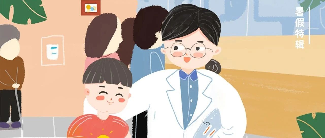 【暑假特辑】韩连书教授：孩子个矮去就诊时，这几个问题要关注！