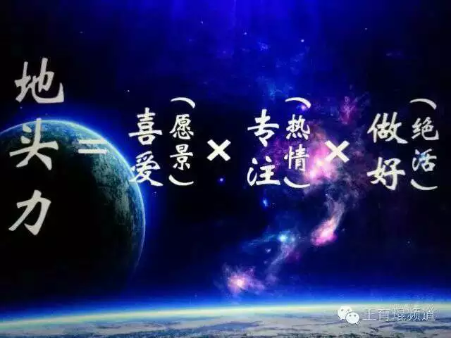 王育琨:回到生命的大根,头拱地拿出绝活 - 王育琨 - 王育琨 王育琨:回到生命的大根,头拱地拿出绝活 - 王育琨 - 王育琨