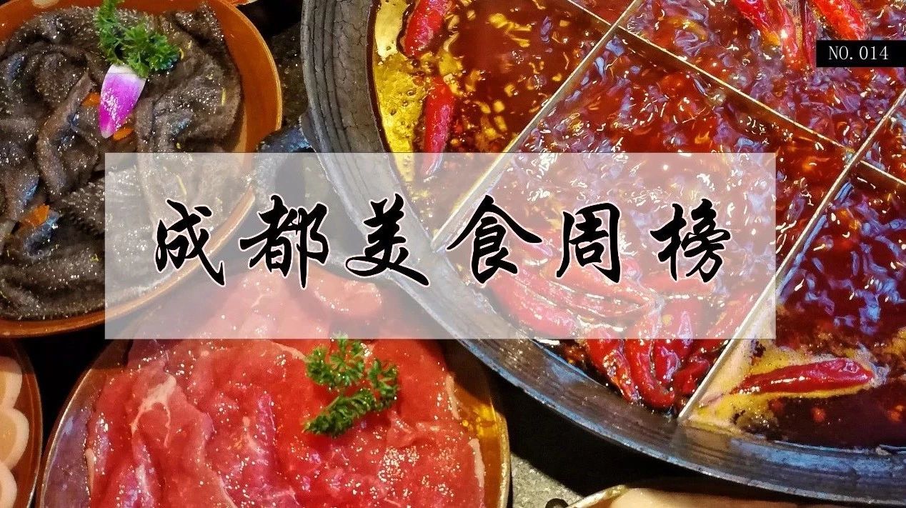 这些“大隐于市”的小区居民楼美食,是许多人眼里真正的成都味儿!