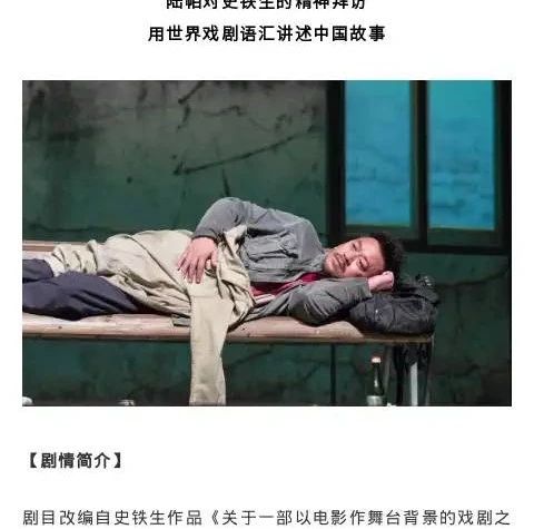 【深圳】戏剧大师陆帕执导 王学兵领衔 话剧《酗酒者莫非》