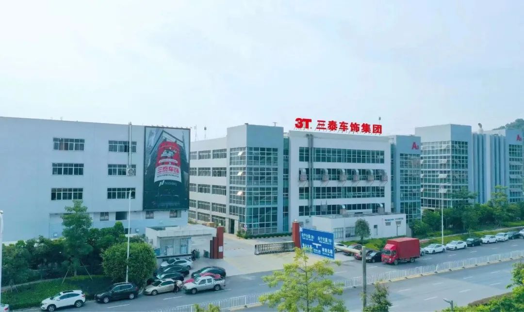 三泰车饰集团入选2022年广州拟上市高企后备百强榜单